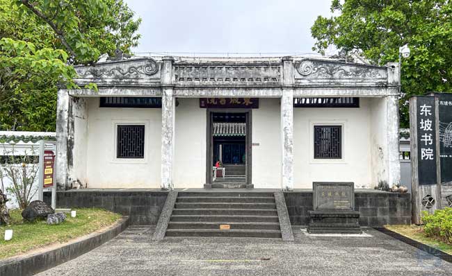 Học viện Đông Pha (Dongpo Academy)