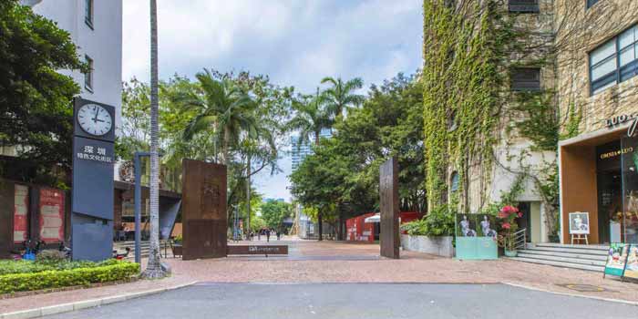 Công viên Văn hóa và Sáng tạo OCT (OCT-LOFT Creative Culture Park)